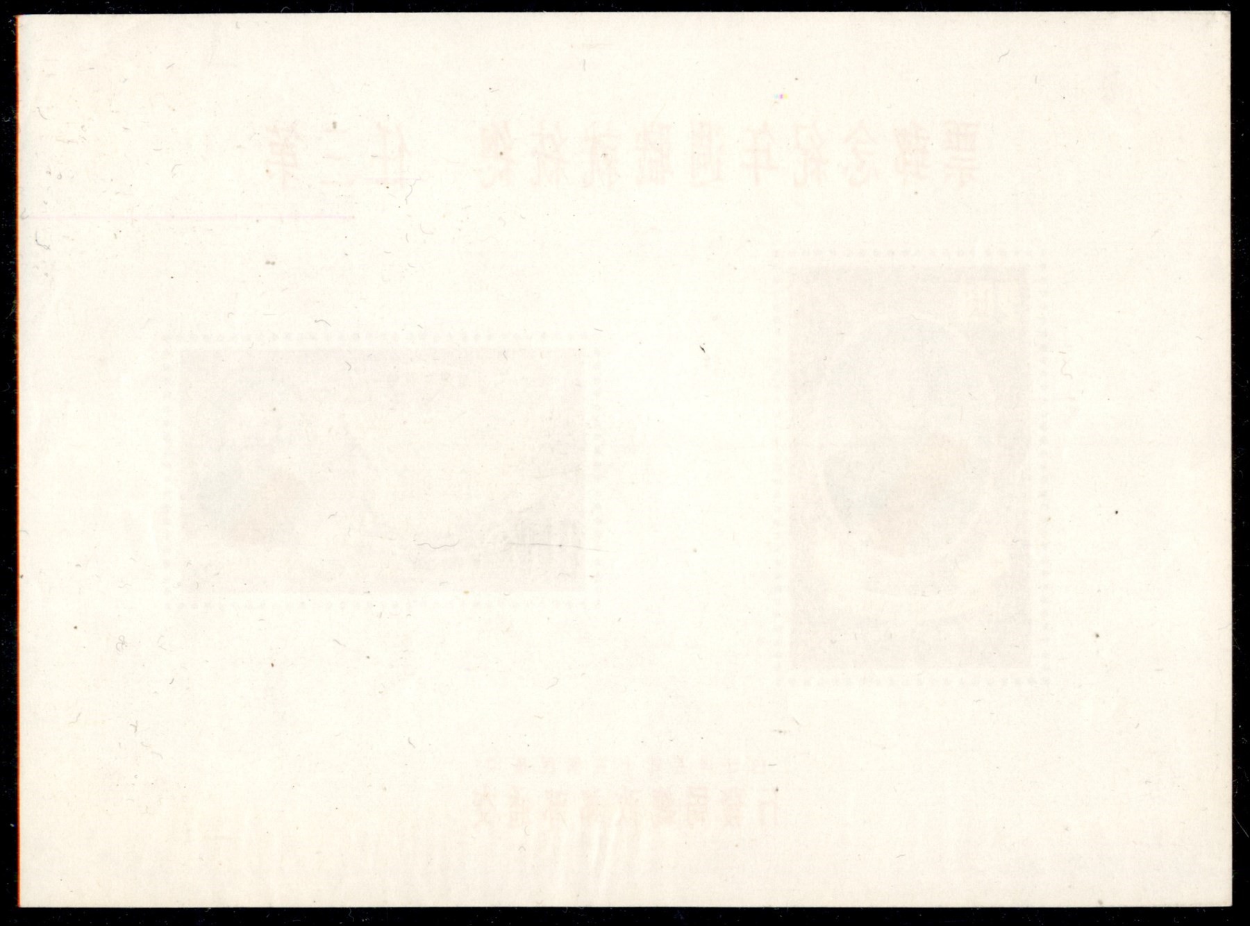Taiwan / Foglietti