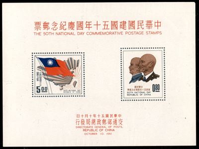 Taiwan / Foglietti