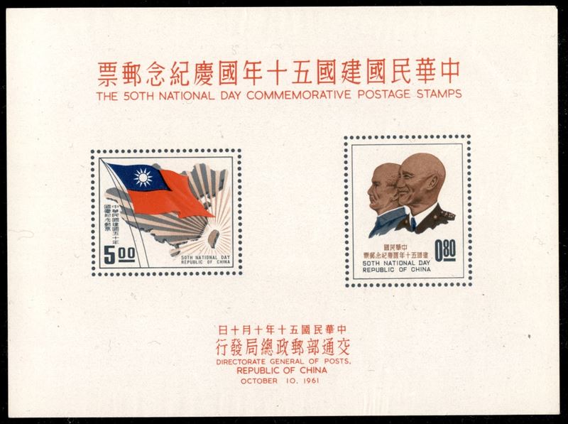 Taiwan / Foglietti