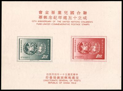 Taiwan / Foglietti