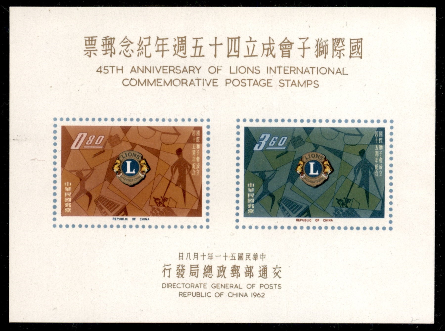 Taiwan / Foglietti