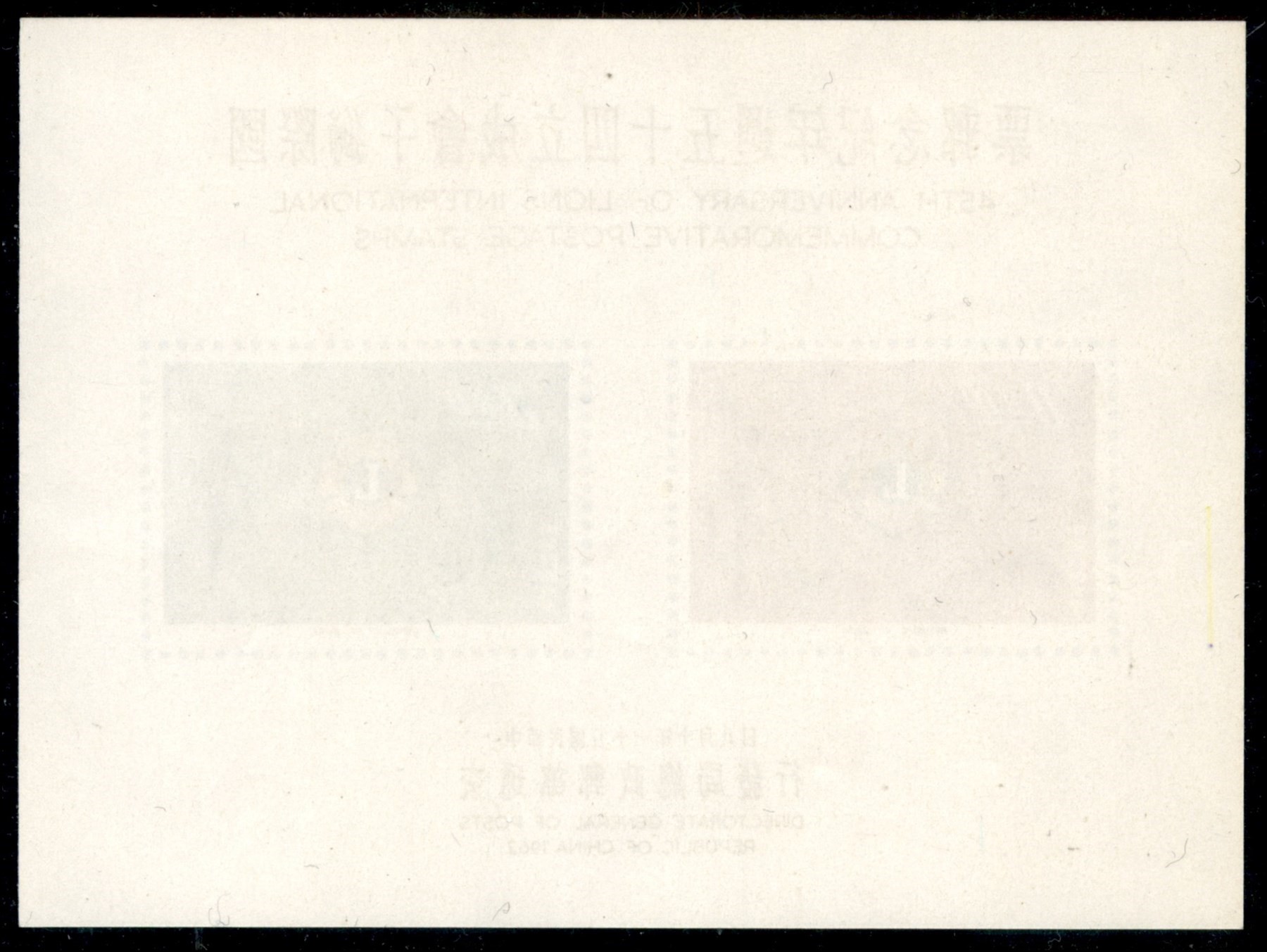 Taiwan / Foglietti