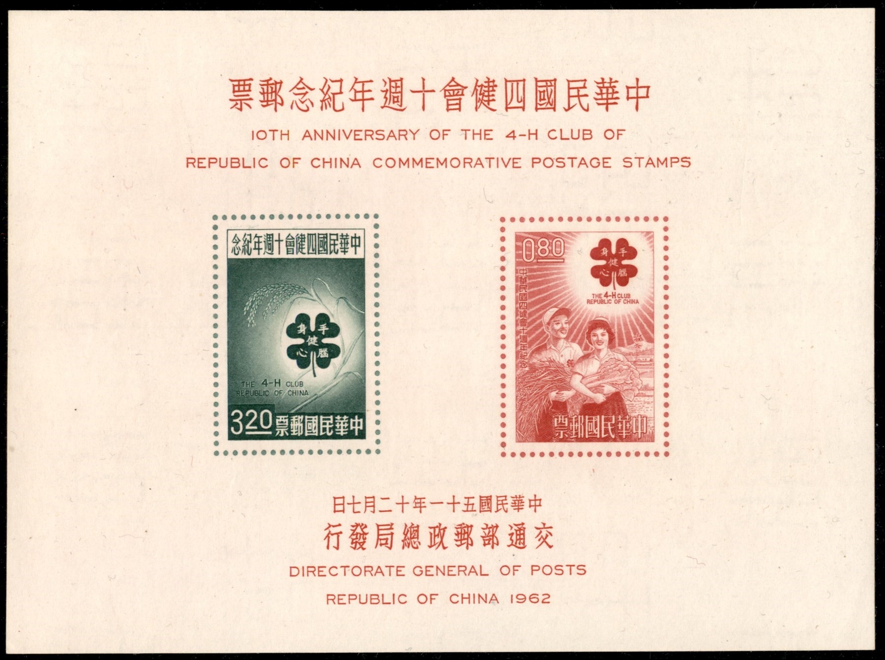 Taiwan / Foglietti