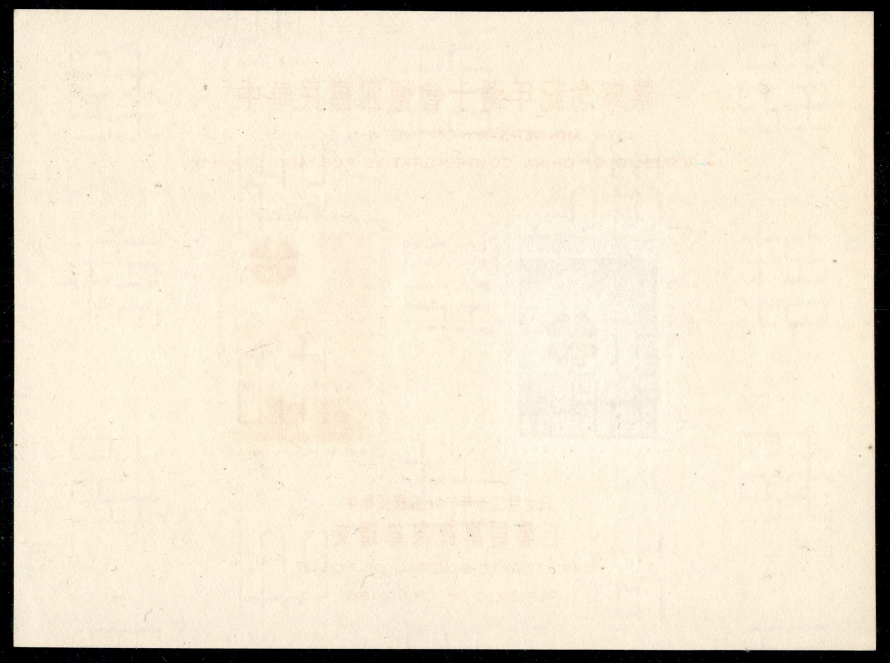 Taiwan / Foglietti