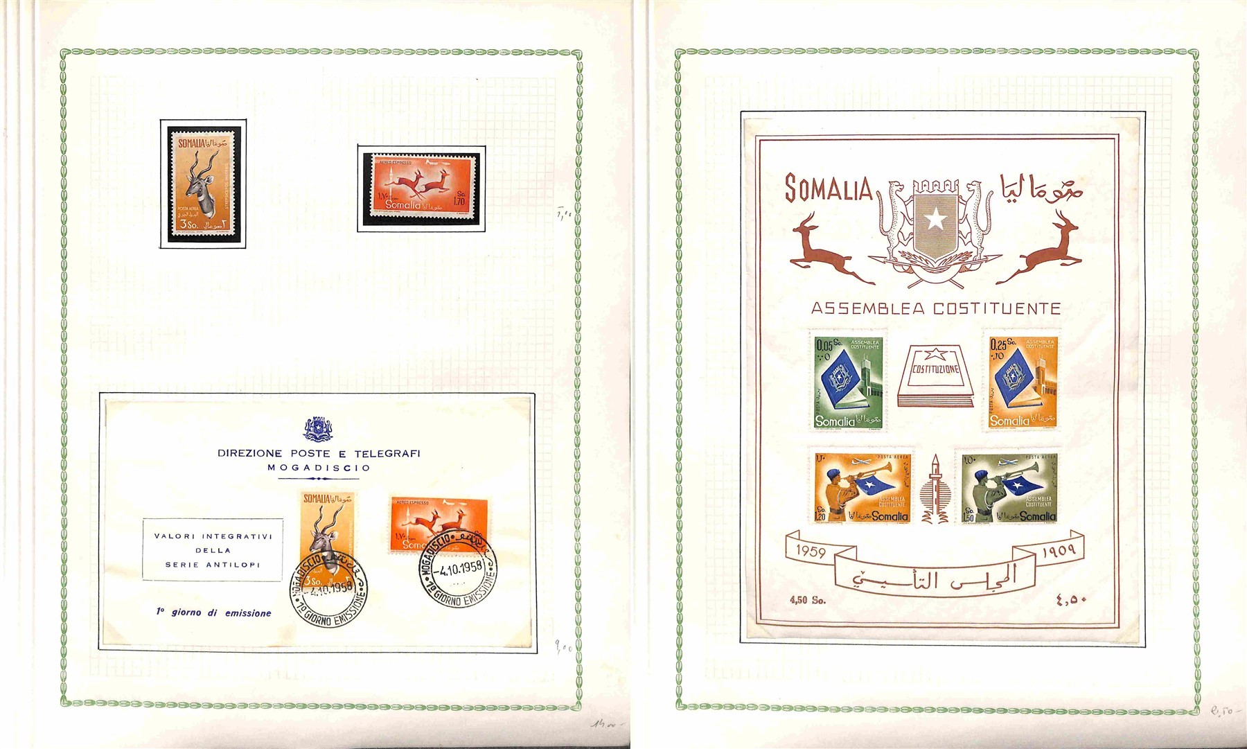 Somalia / Posta Ordinaria