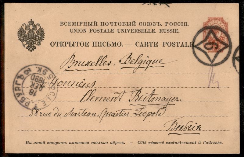 Russia / Posta Ordinaria
