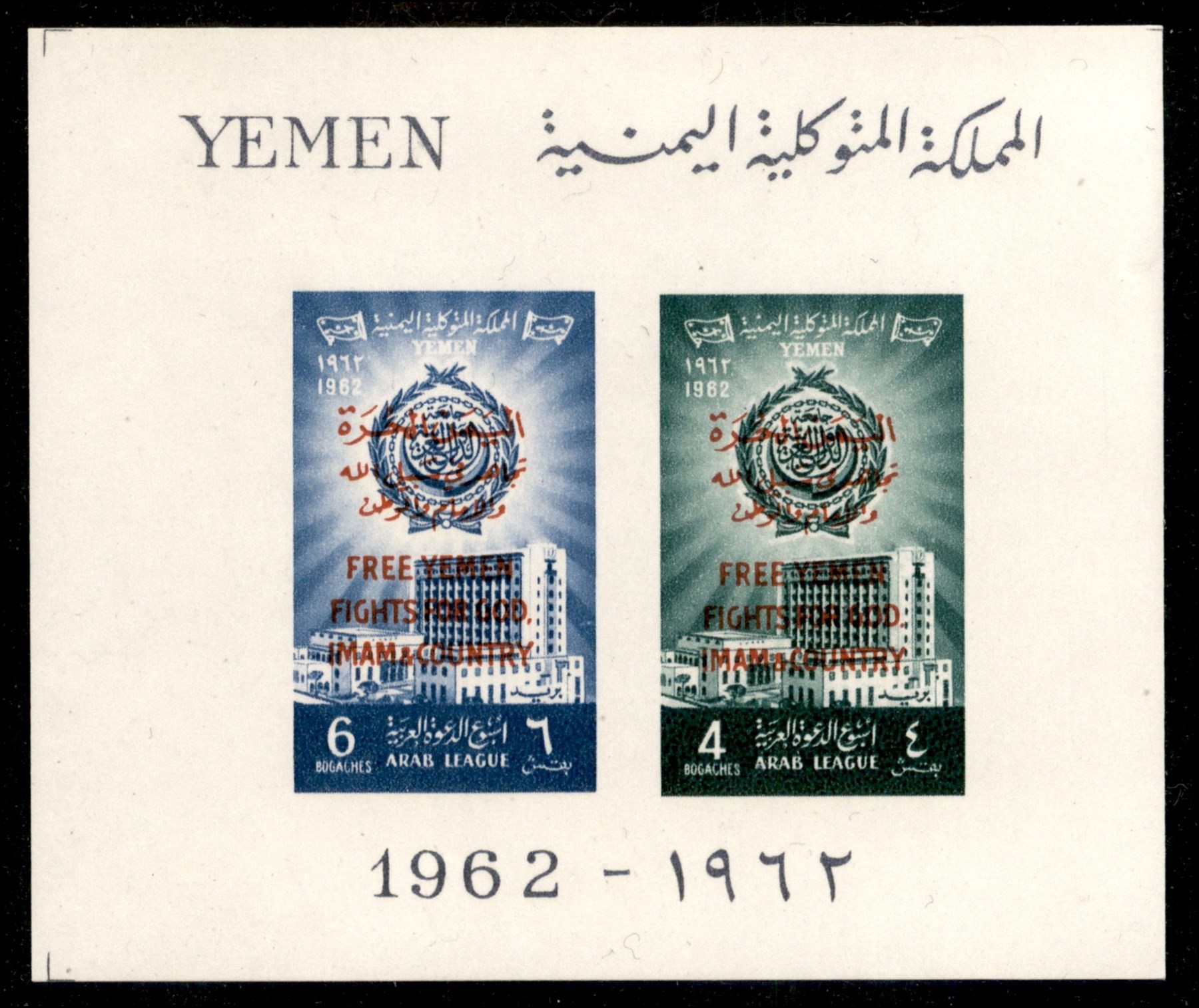Yemen / Foglietti