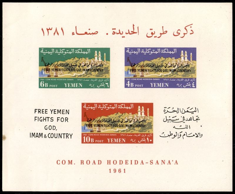 Yemen / Foglietti