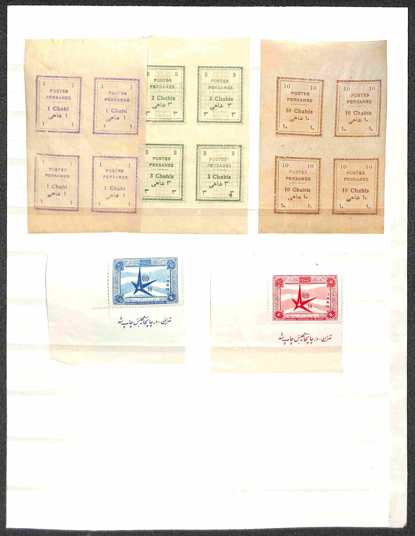 Iran / Posta Ordinaria