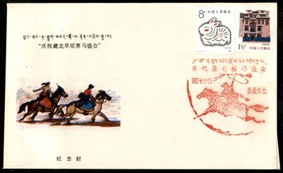 Cina / Posta Ordinaria