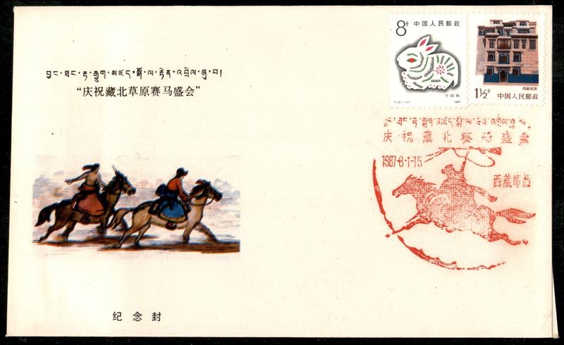 Cina / Posta Ordinaria