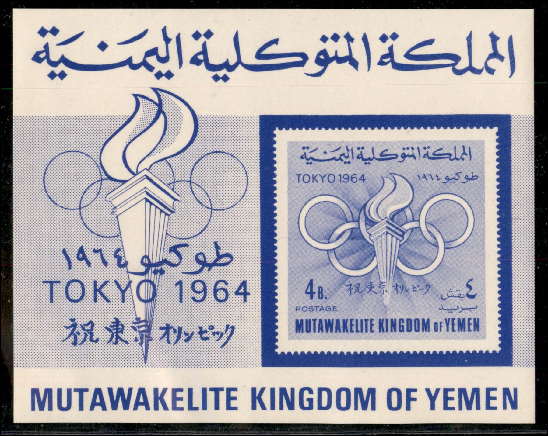 Yemen / Posta Ordinaria