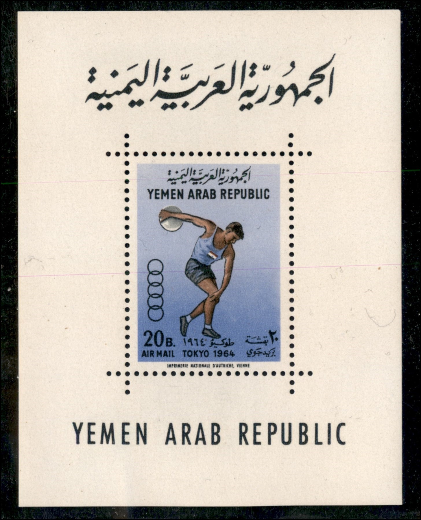 Yemen / Posta Ordinaria