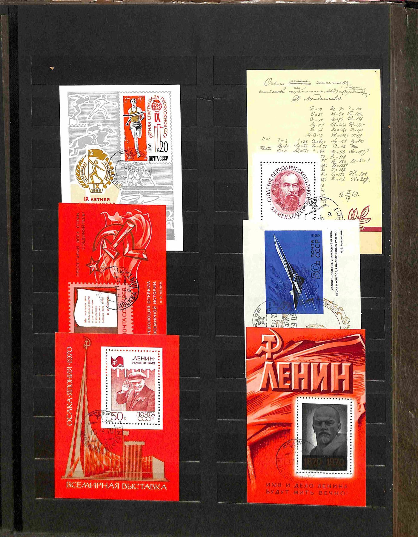 Russia / Posta Ordinaria