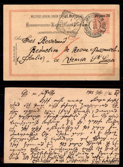 Austria / Levante / Posta Ordinaria