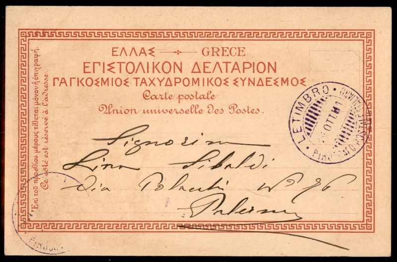 ITALIA / Regno / Vittorio Emanuele III / Navigazione