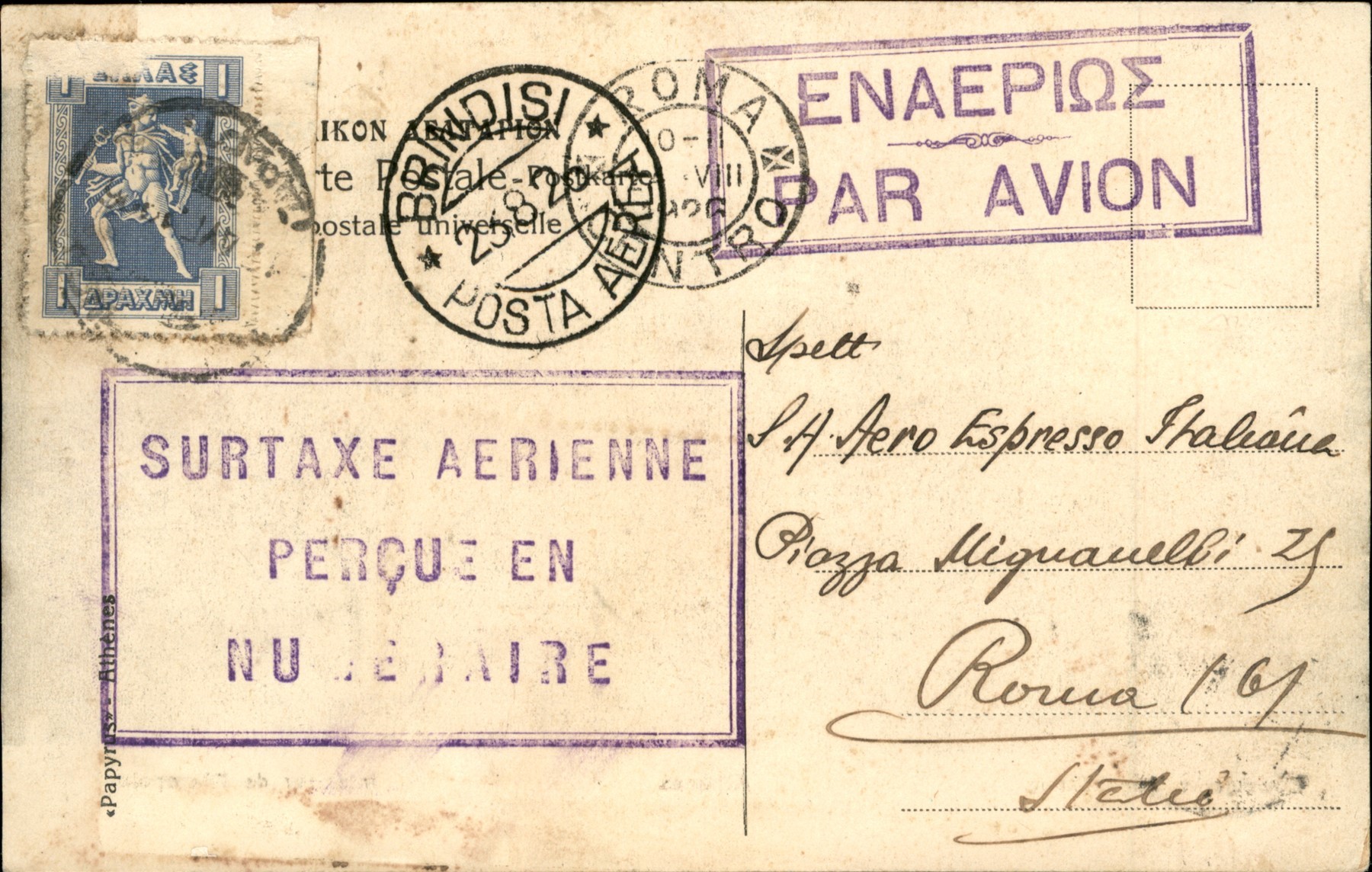Grecia / Posta Ordinaria