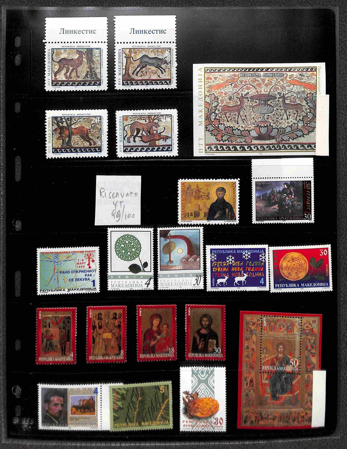 Macedonia / Posta Ordinaria