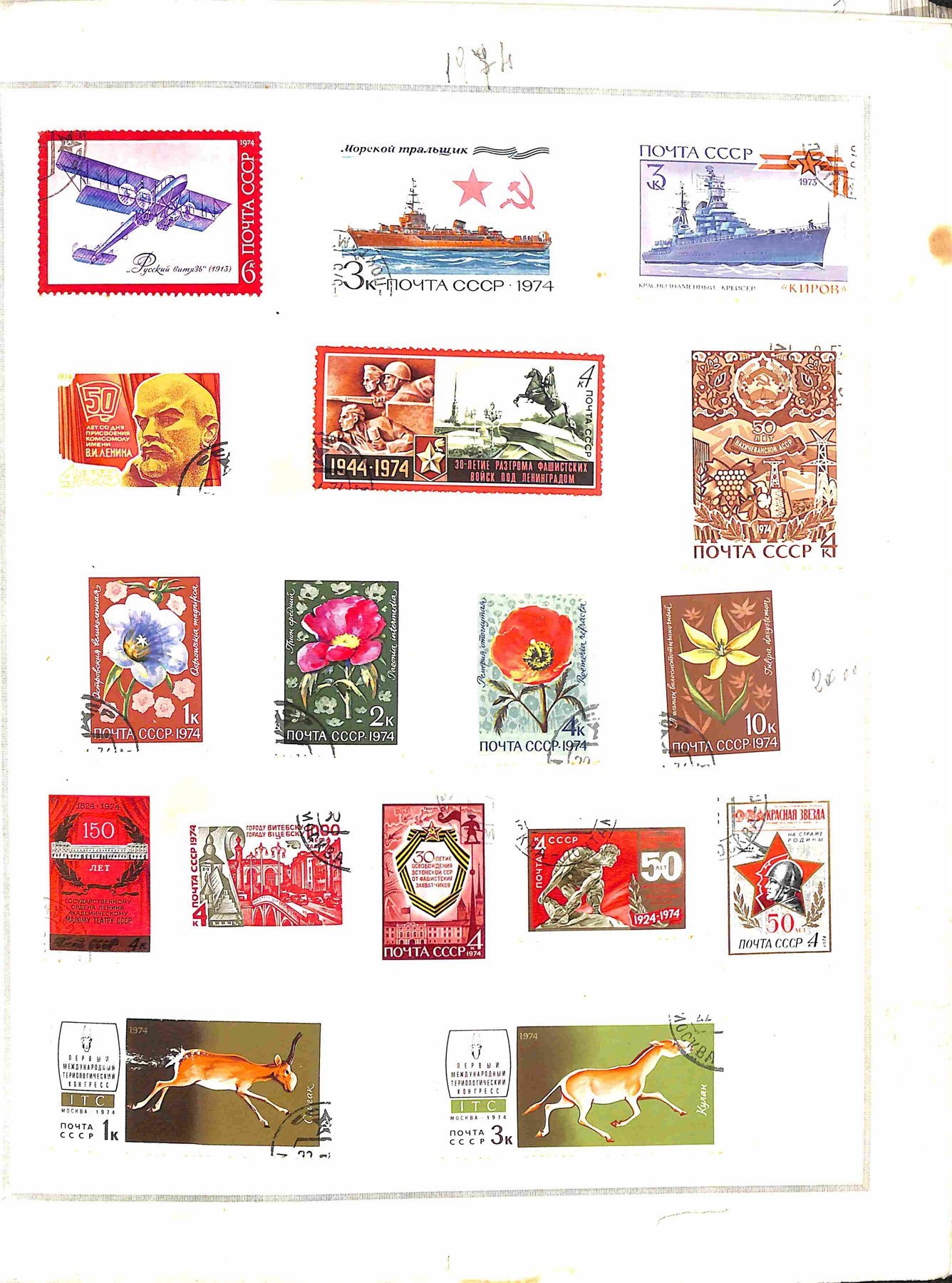 Russia / Posta Ordinaria