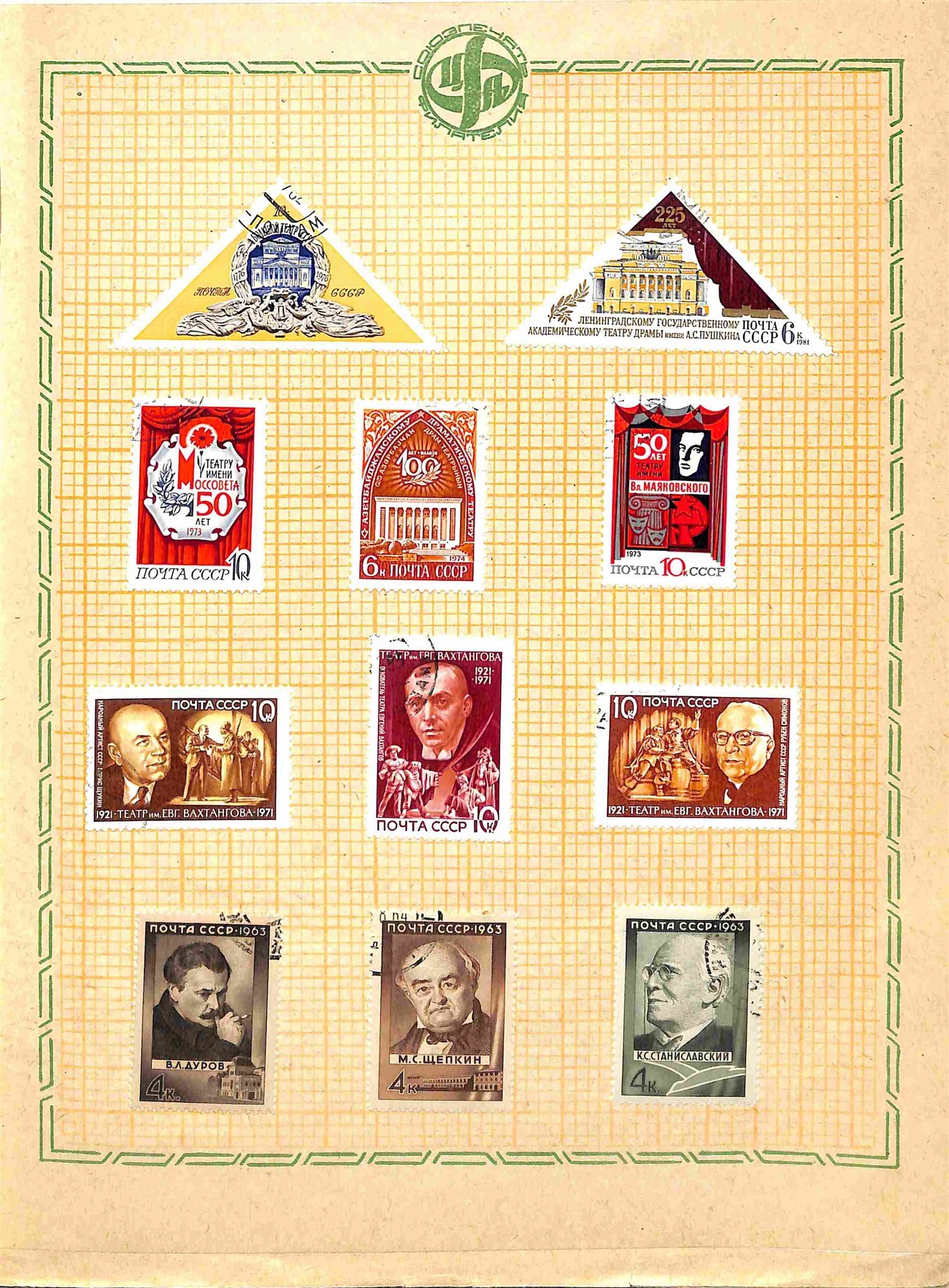 Russia / Posta Ordinaria