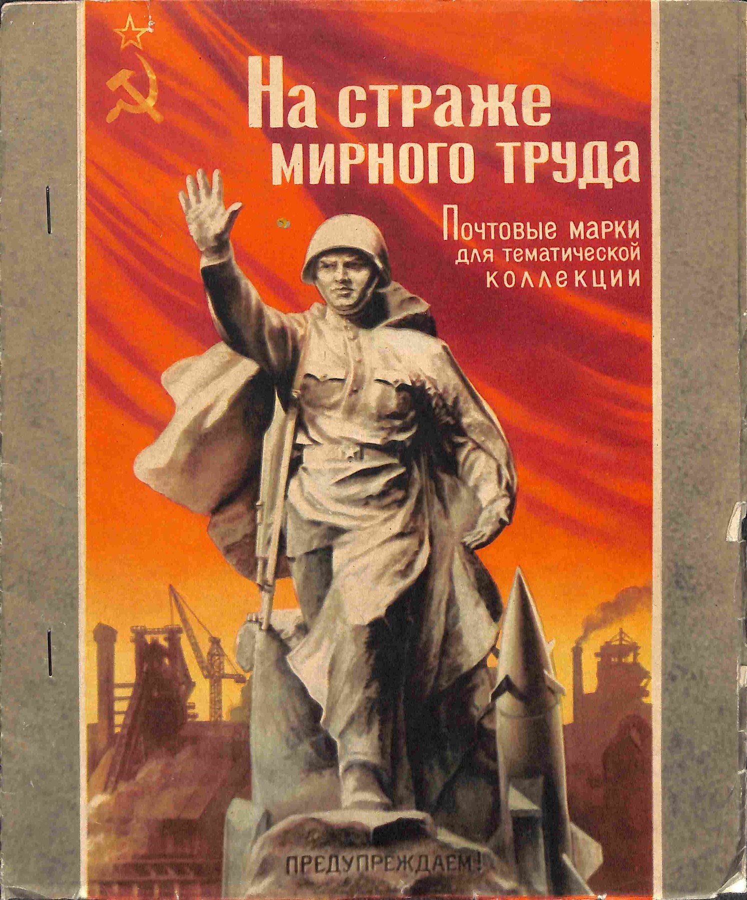 Russia / Posta Ordinaria